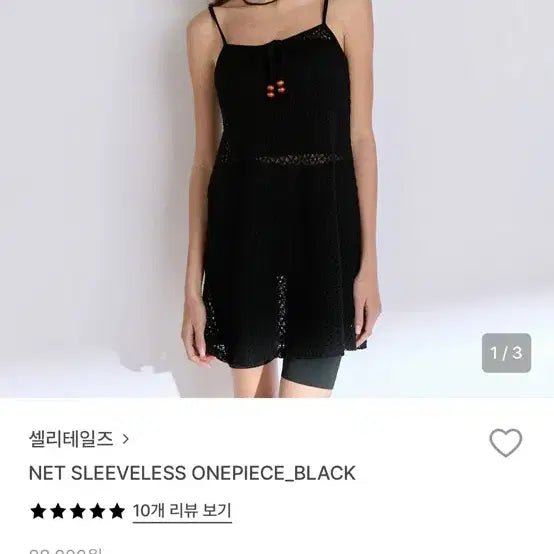 [BUNJANG] Celli Tales Knit Sleeveless Dress / 셀리테일즈 니트 슬리브리스 원피스