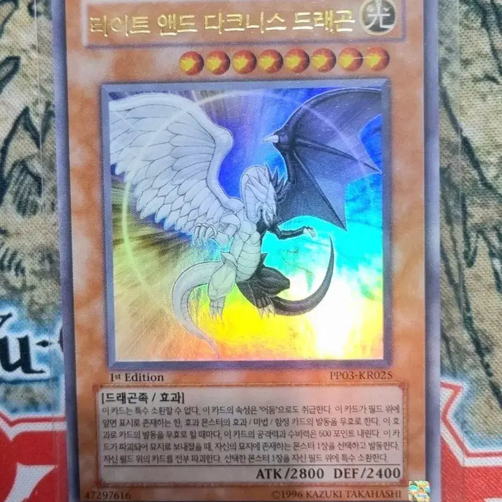 [BUNJANG] Light and Darkness Dragon PP03-KR025 Ultra Rare Card / 1st 라이트앤드다크니스드래곤 PP03-KR025 울트라레어