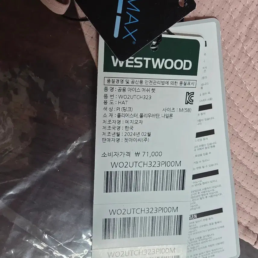 [BUNJANG] Westwood Cool Ice Mesh Hat M New / 웨스트우드 쿨 아이스 메쉬 햇 M 새상품