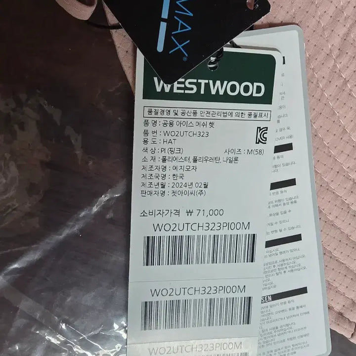 [BUNJANG] Westwood Cool Ice Mesh Hat M New / 웨스트우드 쿨 아이스 메쉬 햇 M 새상품