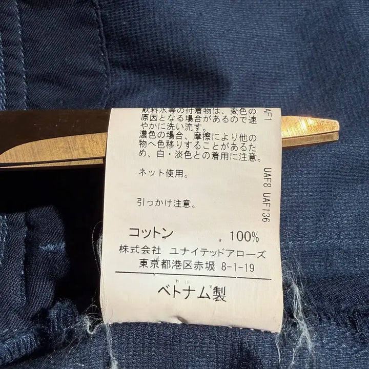 [SOLD OUT] UNITED ARROWS GREEN LABEL RELAXING 퍼티그자켓