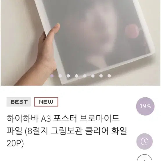 [BUNJANG] High Hawa A3 Poster and Bromide File / 하이하바 A3 포스터 브로마이드 파일 새상품