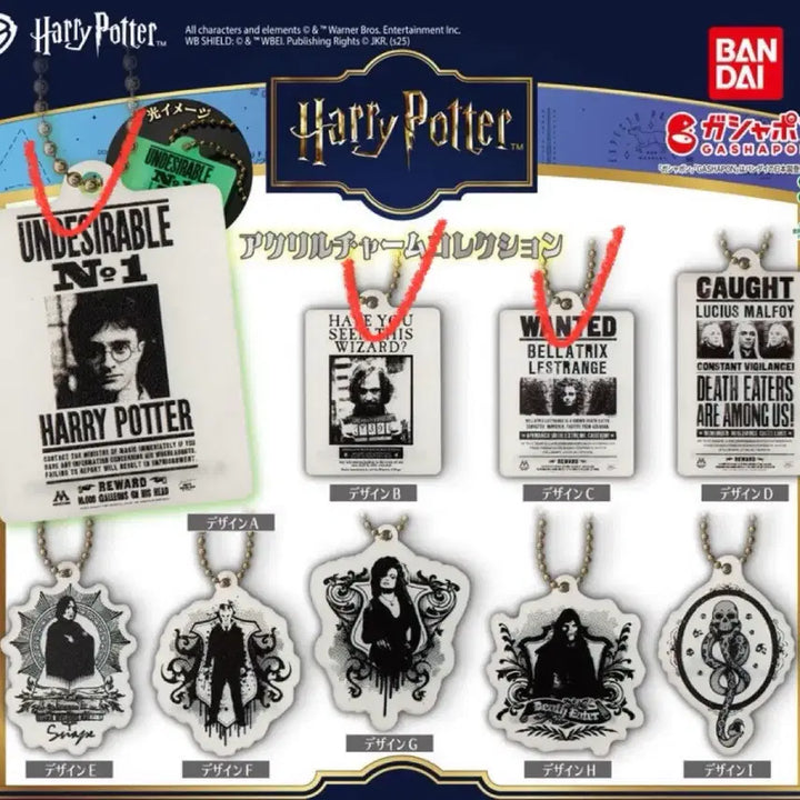 [BUNJANG] Harry Potter Luminous Acrylic Charm Collection Keychain Gacha Sirius Bellatrix / 해리포터 야광 아크릴 참 컬렉션 키링 가챠 시리우스 벨라트릭스