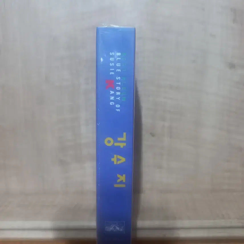 [SOLD OUT] 강수지 미개봉 카세트테이프