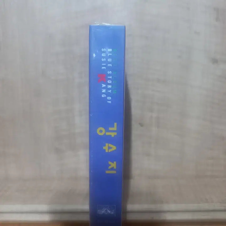 [BUNJANG] Kang Susie Sealed Best Album Cassette Tape / 강수지 미개봉 카세트테이프