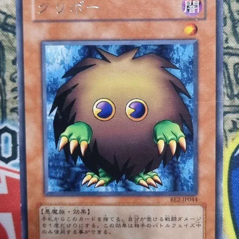 [BUNJANG] Yu-Gi-Oh! Kuriboh BE2-JP044 Rare Japanese Edition / 크리보 BE2-JP044 레어 B급 일본판 유희왕