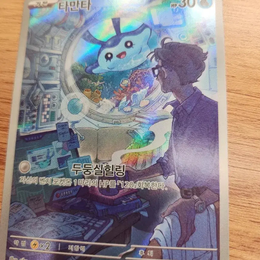 [BUNJANG] Pokemon AR Card / 포켓몬카드 AR