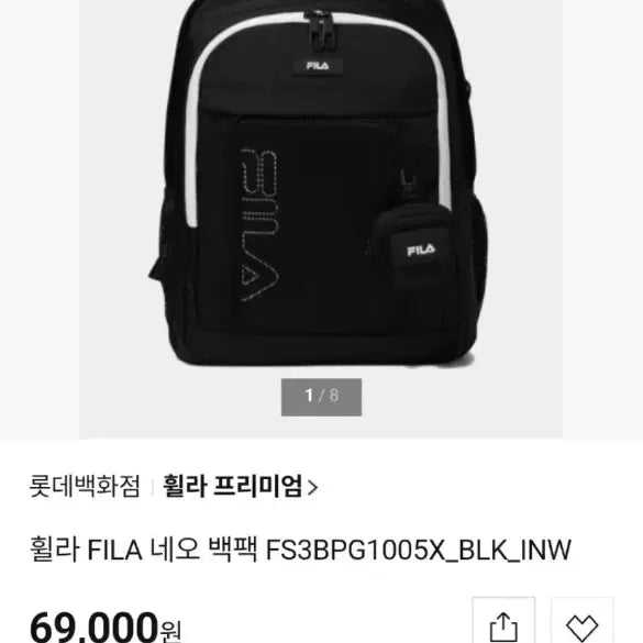 [BUNJANG] Fila Backpack / 학생 휠라 백팩