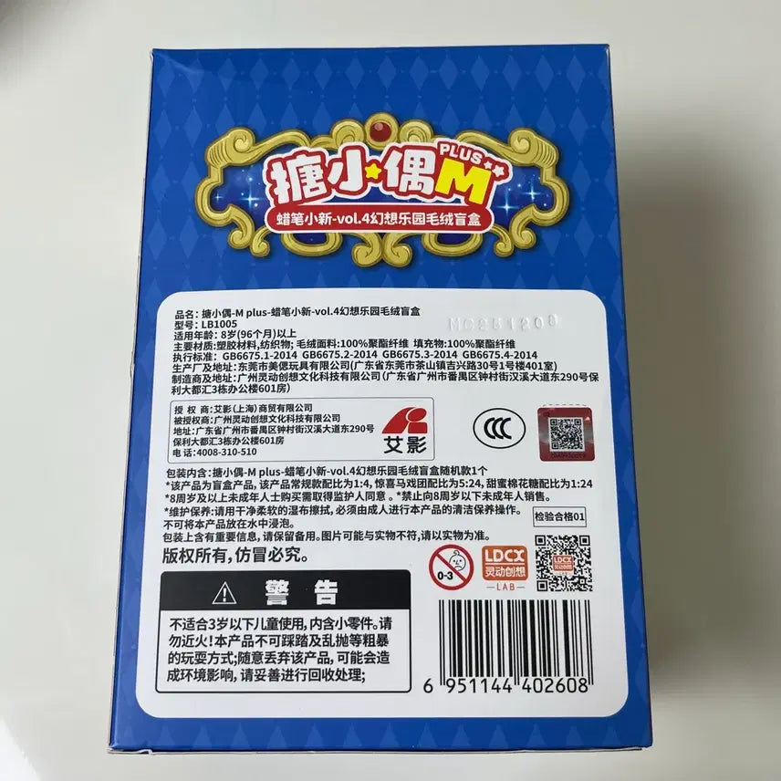 [BUNJANG] Crayon Shin-chan Circus Fantasy Figure / 짱구 서커스 판타지 인형