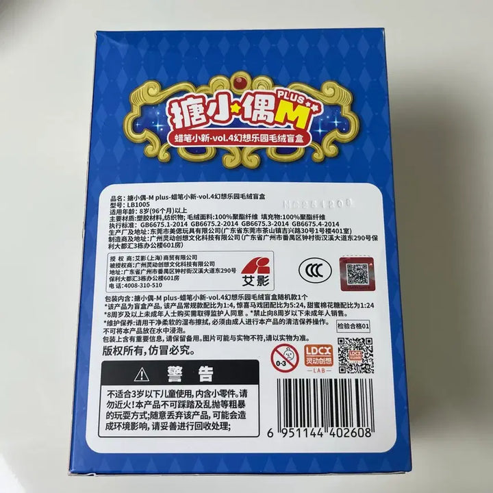[BUNJANG] Crayon Shin-chan Circus Fantasy Figure / 짱구 서커스 판타지 인형