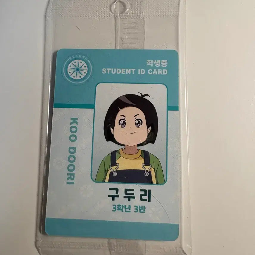 [BUNJANG] Mystic Apartment Goory Student ID (Sealed) / 신비아파트 구두리 학생증 (미개봉)