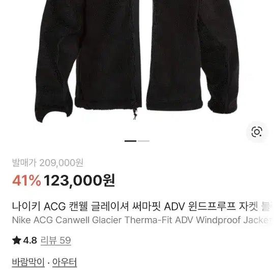 [BUNJANG] Nike ACG Canwole Glacier Therma-FIT ADV Windproof Jacket XXL / FV8654-010 나이키 ACG 플리스 XXL사이즈