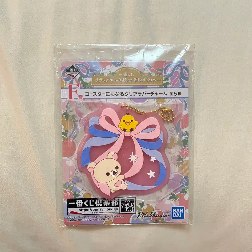 [SOLD OUT] 미개봉) 코리락쿠마 쿠지 키링