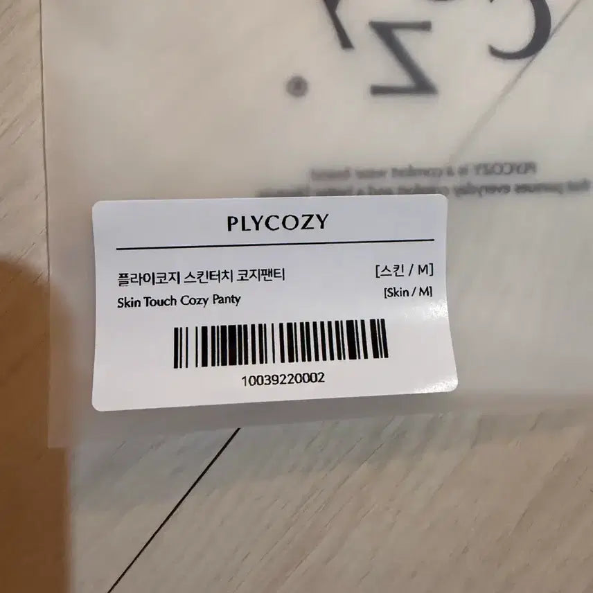 [BUNJANG] Flycozy Skin Touch Volume Bra &amp; Cozy Panties Set / 새상품) 스킨터치 코지팬티 / 플라이코지 스킨터치 노후크 볼륨 브라