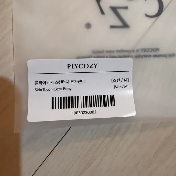 [BUNJANG] Flycozy Skin Touch Volume Bra &amp; Cozy Panties Set / 새상품) 스킨터치 코지팬티 / 플라이코지 스킨터치 노후크 볼륨 브라
