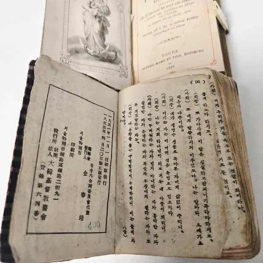 [BUNJANG] 130-Year-Old Ivory Prayer Book &amp; 1955 Korean Hymnal Set / 프랑스 상아130년 전빛 기도서 &amp; 1955년 한국 근현대 찬송가 (희귀