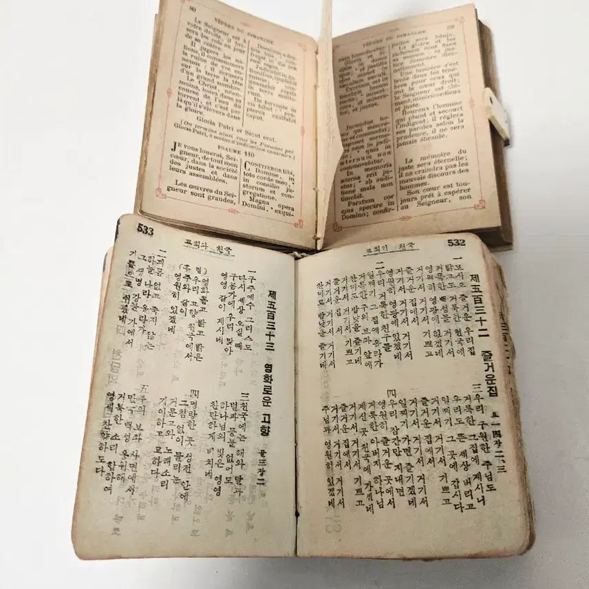 [BUNJANG] 130-Year-Old Ivory Prayer Book &amp; 1955 Korean Hymnal Set / 프랑스 상아130년 전빛 기도서 &amp; 1955년 한국 근현대 찬송가 (희귀