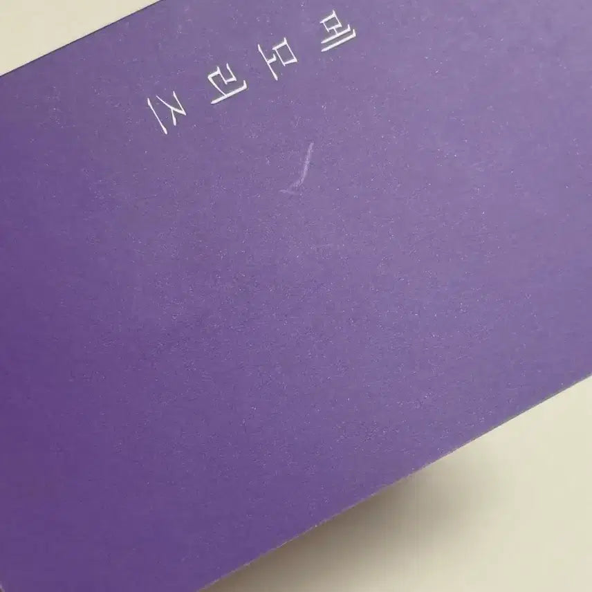 [BUNJANG] BTS J-Hope Memories 2017 Photocard / <~6.6 할인>방탄소년단 방탄 BTS 메모리즈 17 호석 제이홉