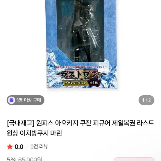 [BUNJANG] One Piece Aokiji Figure / 원피스 아오키지 팝니다