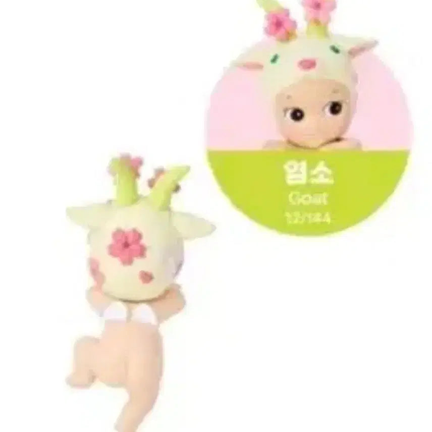 [BUNJANG] Sonny Angel Cherry Blossom Hyper Goat / 소니엔젤 체리블라썸 히퍼 염소