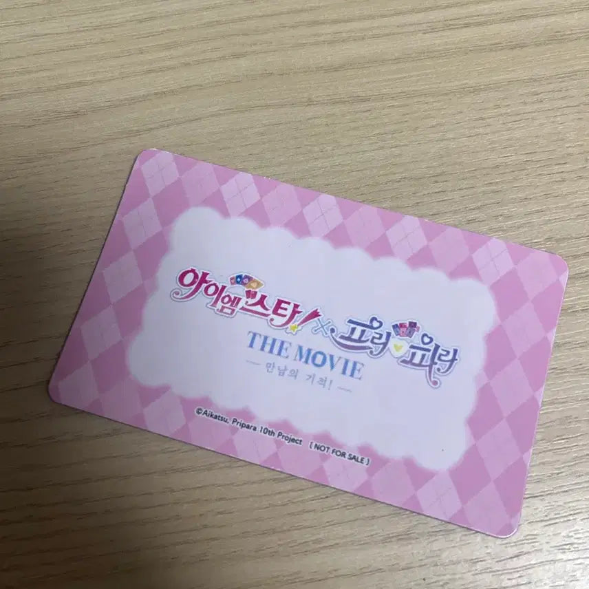 [BUNJANG] Aikatsu! Rira POB Photocard / 아이엠스타 특전 리라