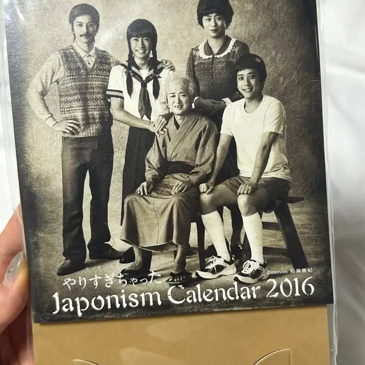 [BUNJANG] Arashi Yarisu Gichatta 2016 Calendar / 미개봉) 아라시 야리스기찻따 2016 캘린더