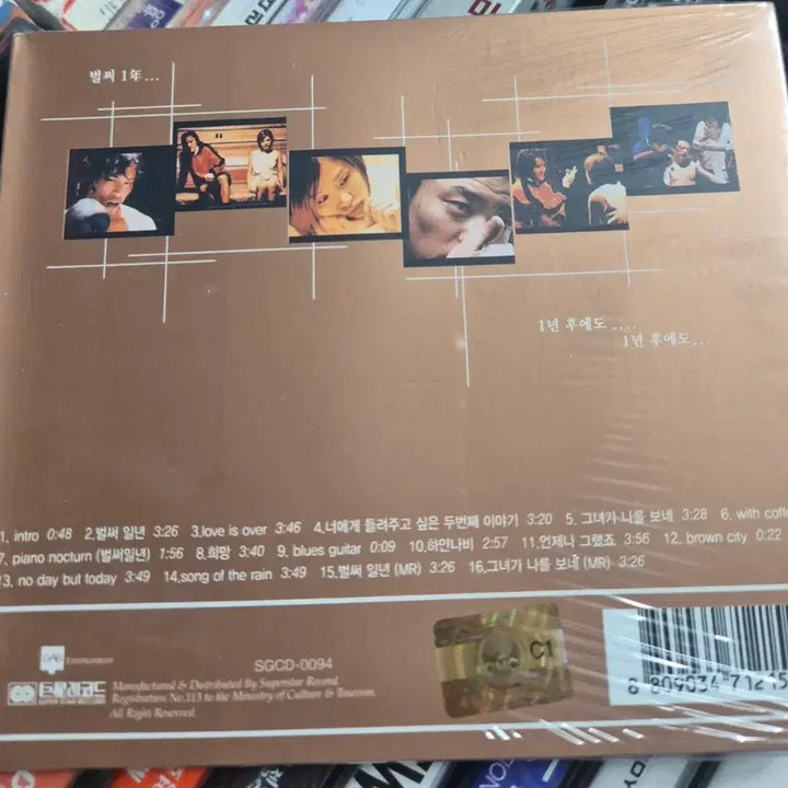 [BUNJANG] Brown Eyes 1st Album Already 1 Year CD / Brown eyes 브라운아이즈 1집 벌써1년 CD