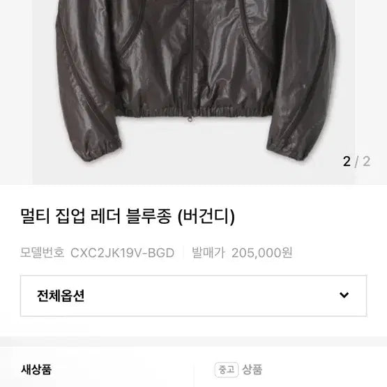 [BUNJANG] Multi Zip Leather Blouson Burgundy / 멀티 집업 레더 블루종 버건디