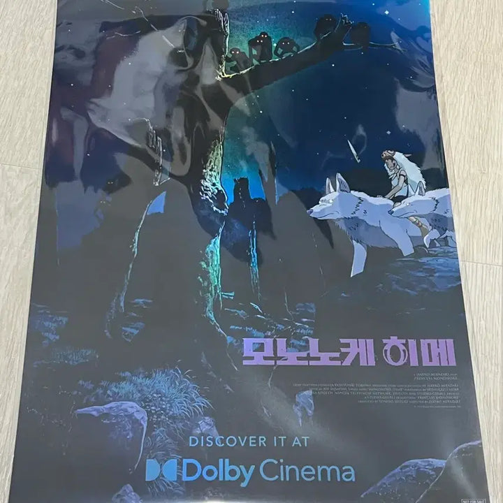 [SOLD OUT] 모노노케히메 아트그라피, 돌비 1차, 2차 포스터