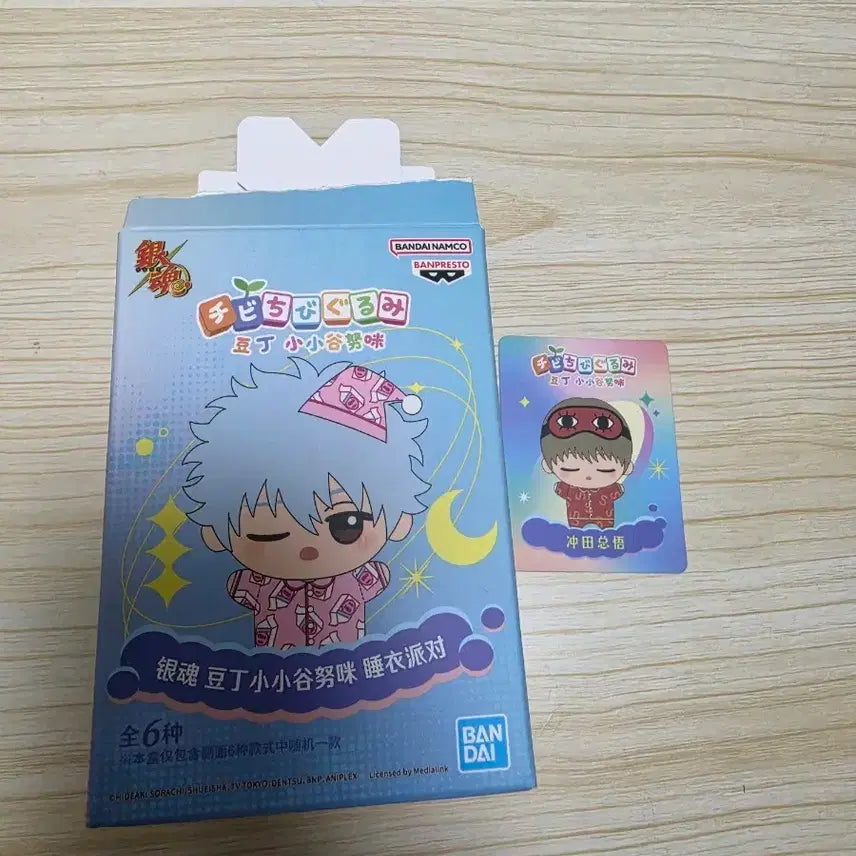[BUNJANG] Gintama Sougo Pajamas Chibi Plush / 은혼 소고 파자마 치비 누이구루미