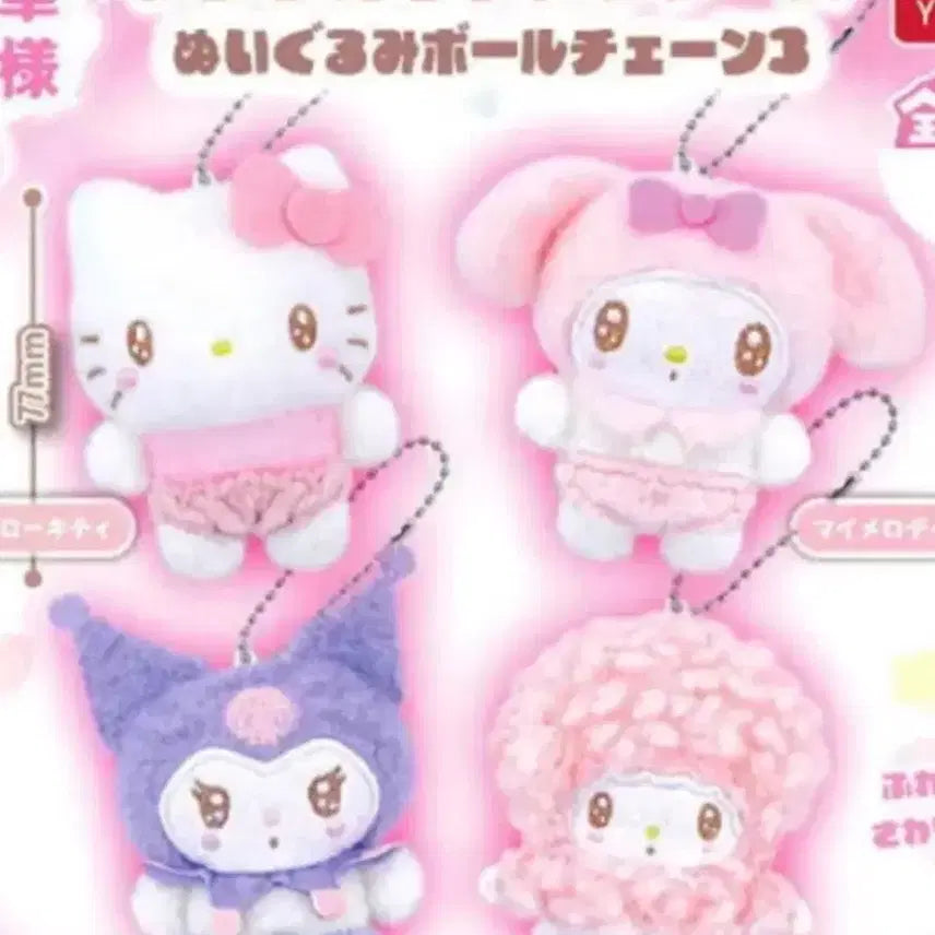 [BUNJANG] Sanrio My Sweet Piano Nui Plush Vol.3 / 산리오 누이 볼체인 3탄 피아노 마이스윗피아노 마이스위트피아노