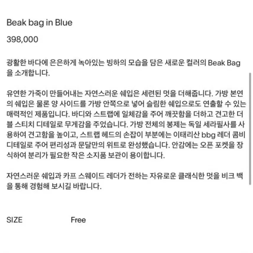 [BUNJANG] MOONDAL Beak Shoulder Bag Ice Blue / 문달 MOONDAL beak백 숄더백 아이스블루 새상품