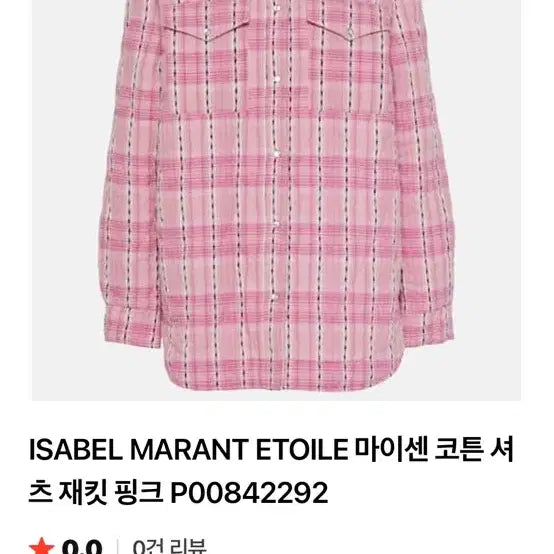 [BUNJANG] Isabel Marant Checked Shirt Jacket / 이자벨마랑 셔츠쟈켓