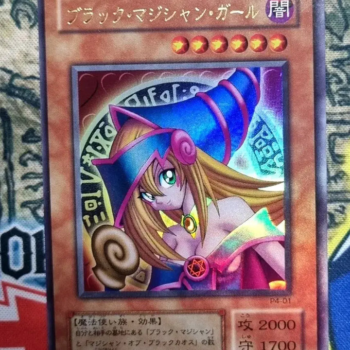 [BUNJANG] Yu-Gi-Oh! Black Magician Girl Initial Illustration P4-01 / 유희왕 블랙 매지션 걸 초기 일러스트 P4-01 A+