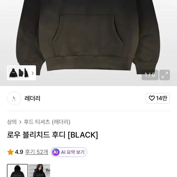 [BUNJANG] Musinsa Low Bleached Hoodie Black M / 무신사 로우 블리치드 후드티 블랙 M