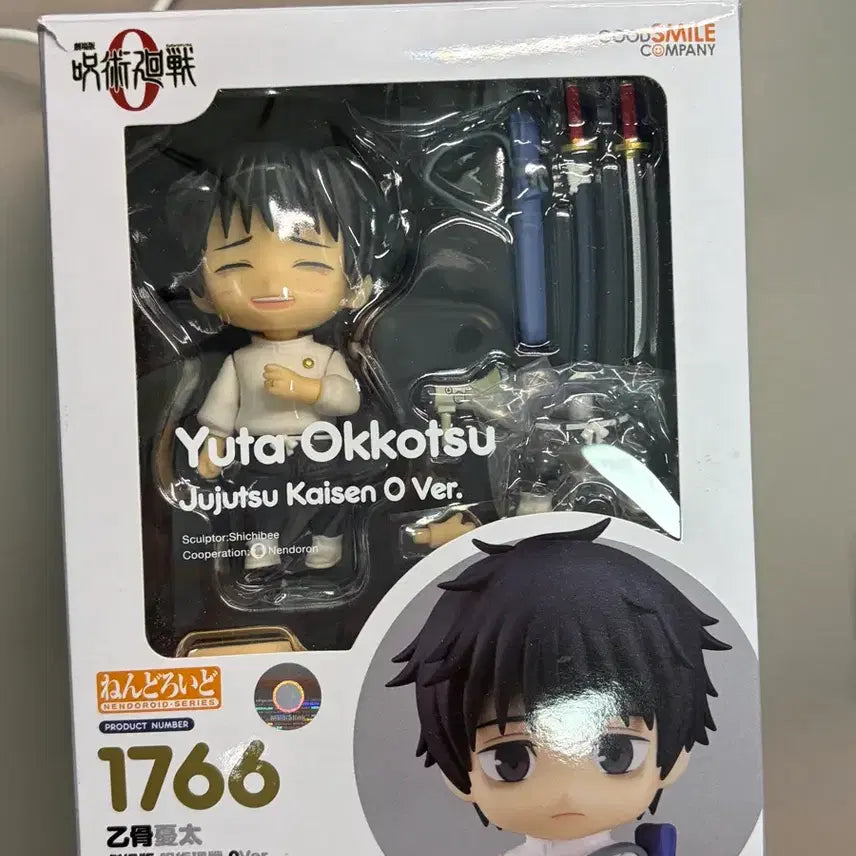 [BUNJANG] Okkotsu Yuta Nendoroid Figure / 옷코츠 유타 넨도 피규어