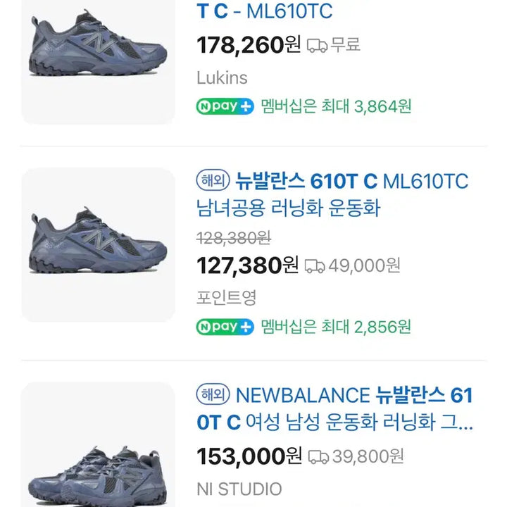 [BUNJANG] New Balance 610T Sneakers / 뉴발란스 610T C 스니커즈