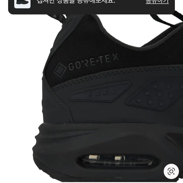 [BUNJANG] Nike Air Max SNDR Gore-Tex Black and Dark Smoke Gray Sneakers / (W) 나이키 에어맥스 SNDR 고어텍스 블랙 앤 다크 스모크 그레이