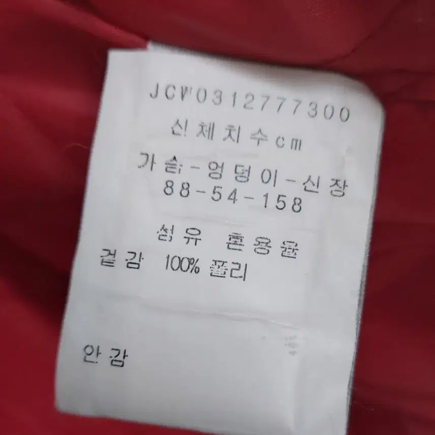 [BUNJANG] J.C. De Castelbajac Short Sleeve Lightweight Quilted Hooded Jacket / 주시꾸뛰르 빈티지 S(p) 숏슬리브 경량 퀼 후디 자켓. RD. -A