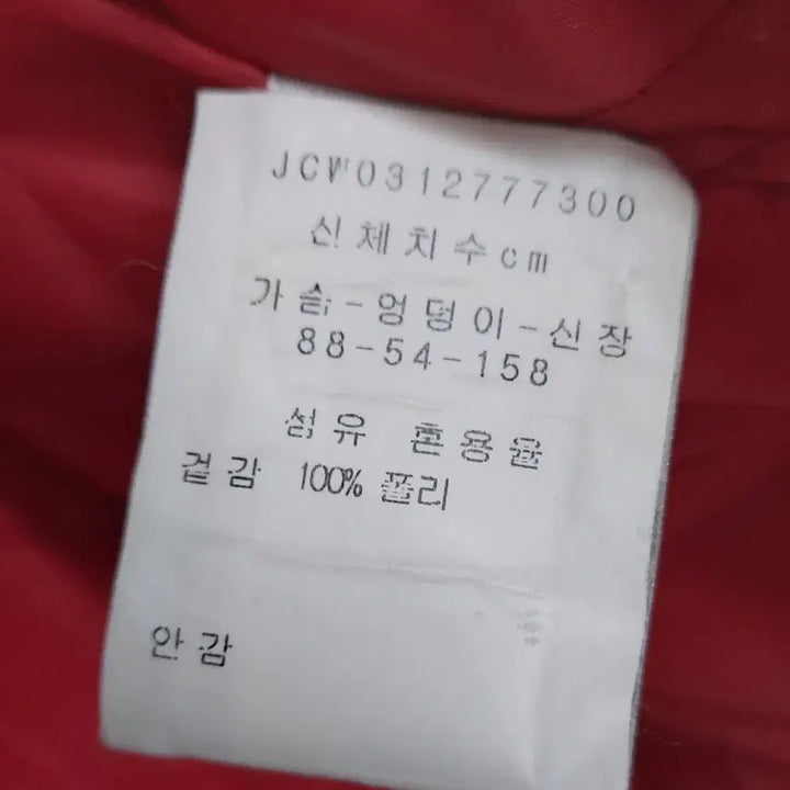 [BUNJANG] J.C. De Castelbajac Short Sleeve Lightweight Quilted Hooded Jacket / 주시꾸뛰르 빈티지 S(p) 숏슬리브 경량 퀼 후디 자켓. RD. -A
