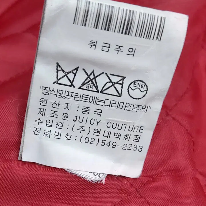 [BUNJANG] J.C. De Castelbajac Short Sleeve Lightweight Quilted Hooded Jacket / 주시꾸뛰르 빈티지 S(p) 숏슬리브 경량 퀼 후디 자켓. RD. -A