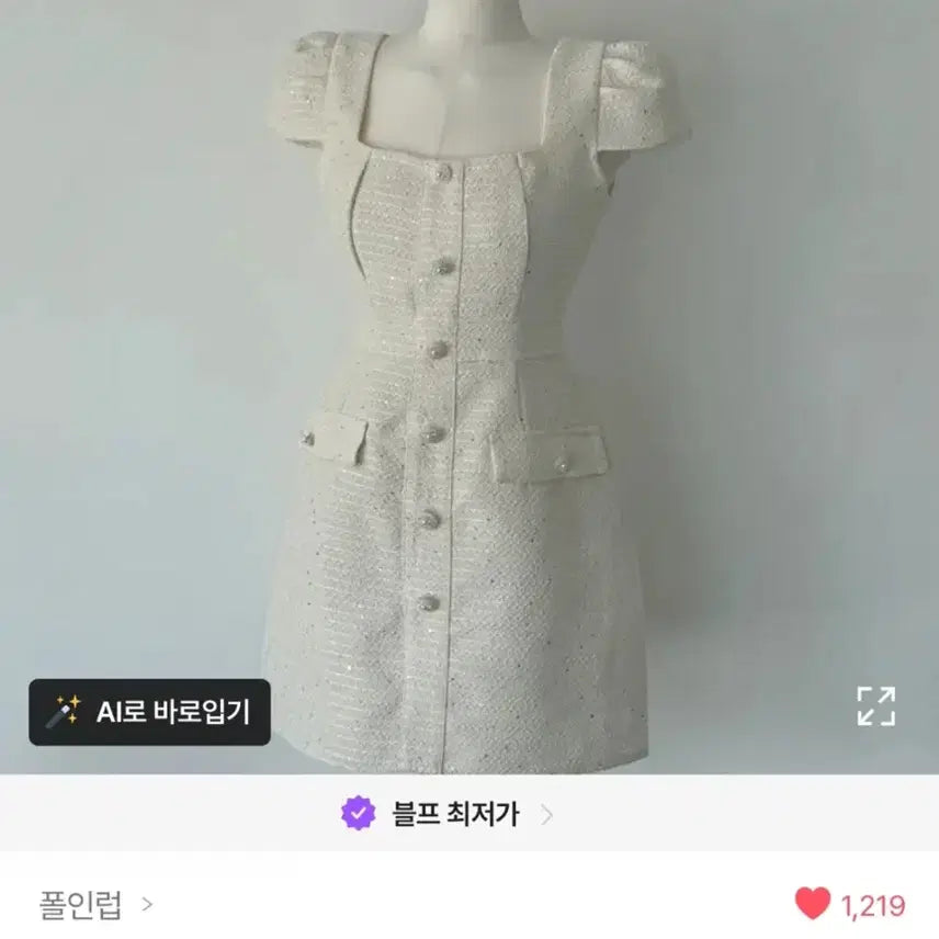 [BUNJANG] Judith Taehwa Tweed Dress / 쥬디스태화 수입의류 캡소매 스팽글 퍼프 트위드원피스