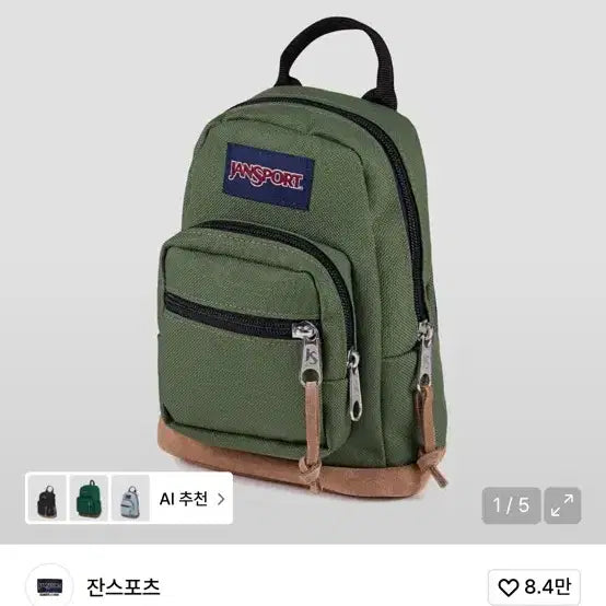 [SOLD OUT] 잔스포츠 라이트팩 미니 카고그린