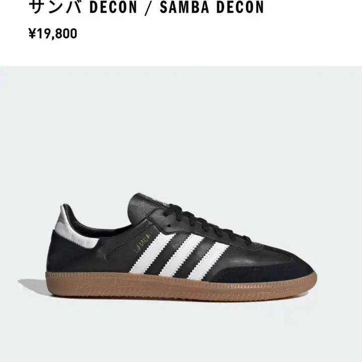[BUNJANG] Adidas Samba Decon Tokyo Version Sneakers Black 280 / 아디다스 삼바 데콘 도쿄 버전 280 black