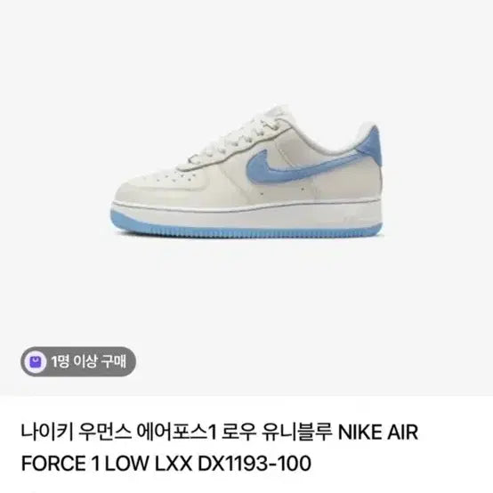 [BUNJANG] Nike Air Force LXX Sneakers / 나이키 에어포스 LXX