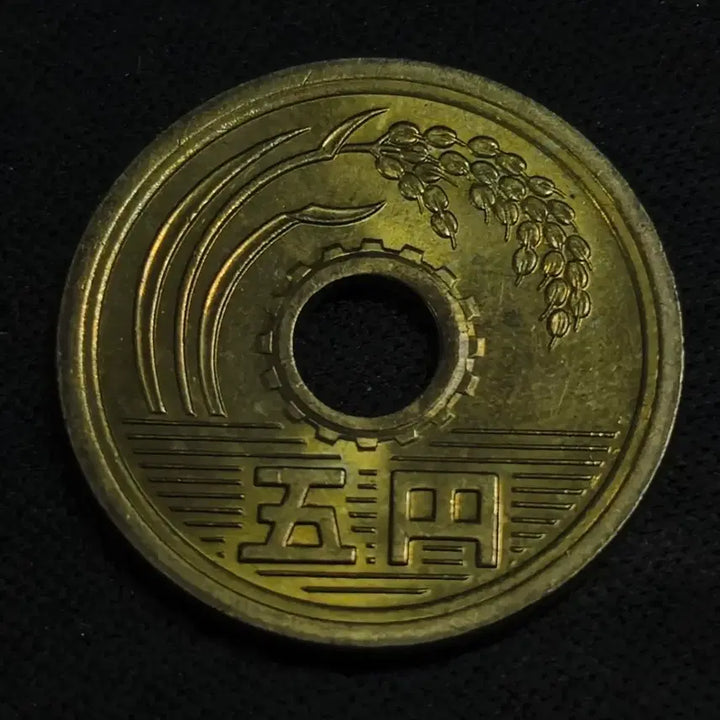 [BUNJANG] Japan 5 Yen Coin (Showa 47) / [EP. 997] 쇼와 47년 일본 5엔 동전