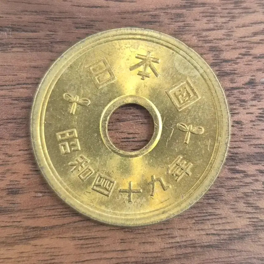 [BUNJANG] Japan 5 Yen Coin (Showa 47) / [EP. 997] 쇼와 47년 일본 5엔 동전