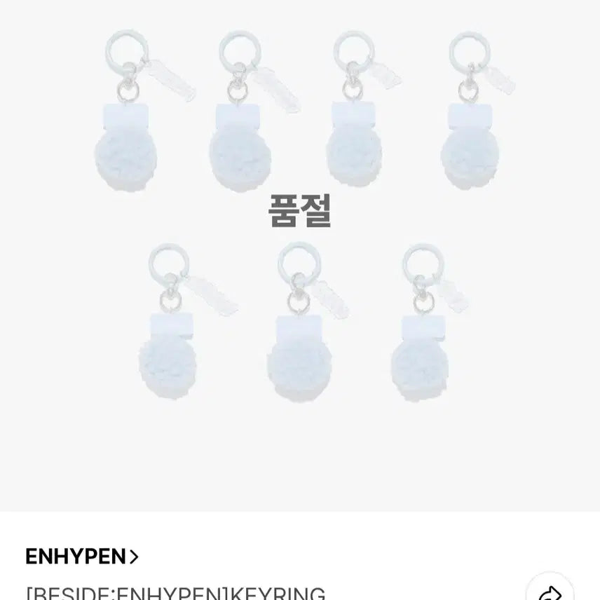 [BUNJANG] BESIDE ENHYPEN Jay Keyring / 미개봉[BESIDE:ENHYPEN]키링 제이