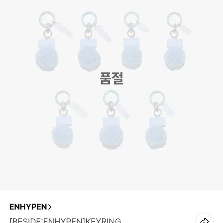 [BUNJANG] BESIDE ENHYPEN Jay Keyring / 미개봉[BESIDE:ENHYPEN]키링 제이