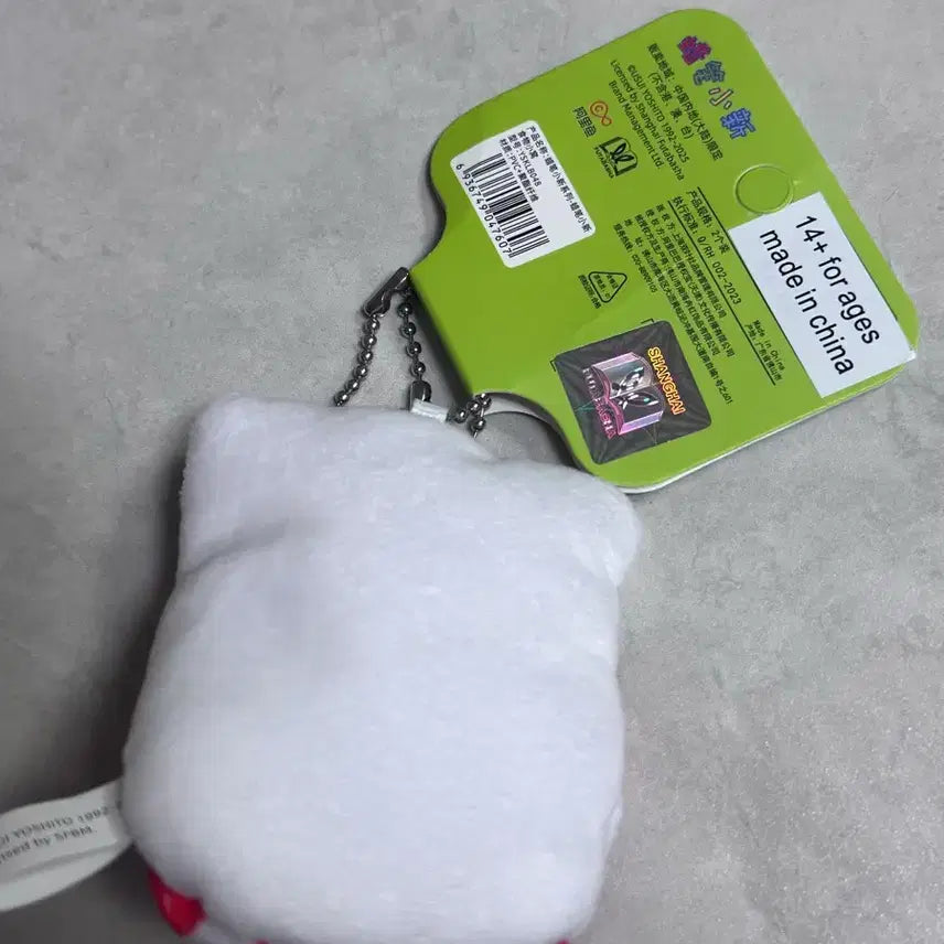 [BUNJANG] Crayon Shin-chan Popcorn Plush Keyring / 짱구 팝콘 봉제인형 키링
